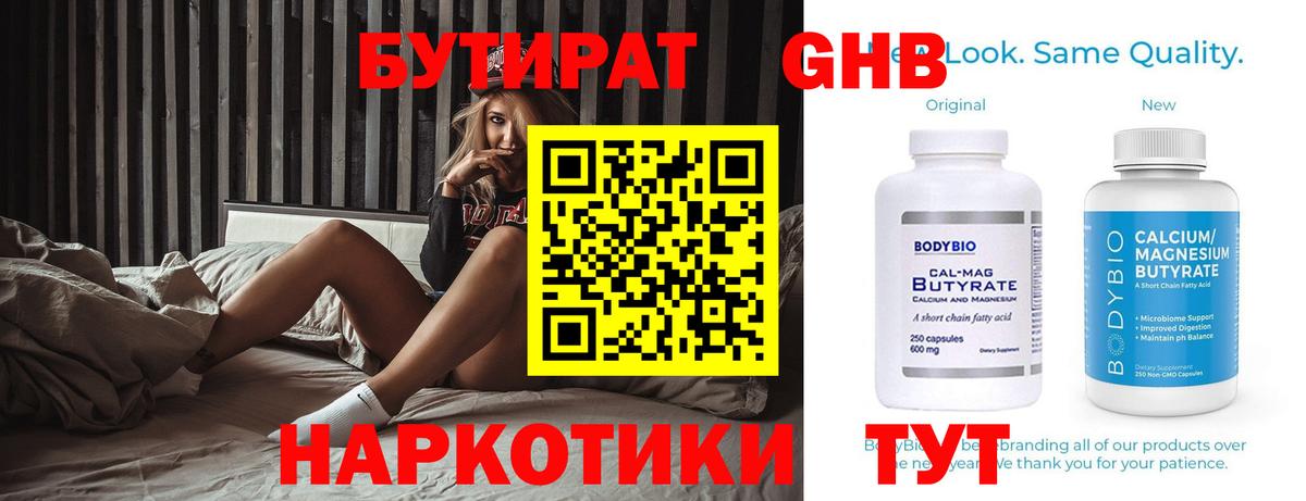 БУТИРАТ вода Сокол