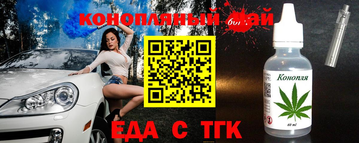 Печенье с ТГК марихуана  Вход с VPN  Сокол 