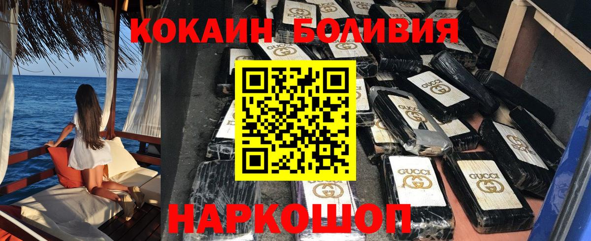 Кокаин Колумбийский  Вход с VPN  Cocaine Перу  Сокол 