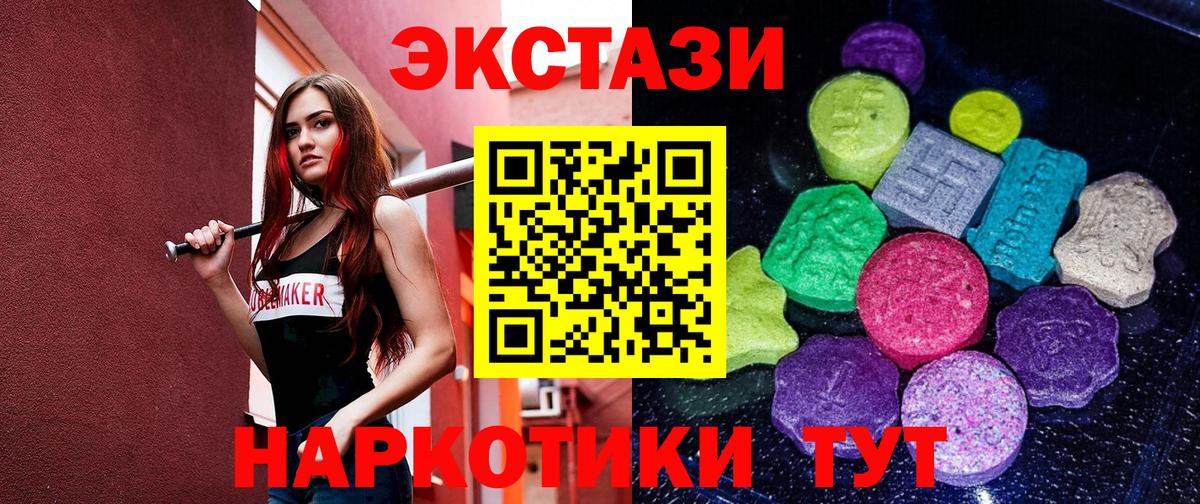 купить наркоту  Ecstasy VHQ  ЭКСТАЗИ  Вход с VPN  маркетплейс формула  Сокол  мега ссылки 