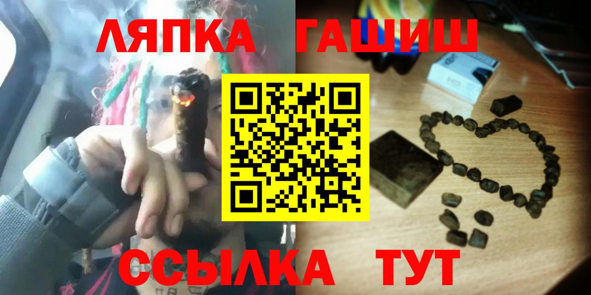 ГАШ Cannabis  ГАШ Cannabis  Сокол  Вход с VPN 