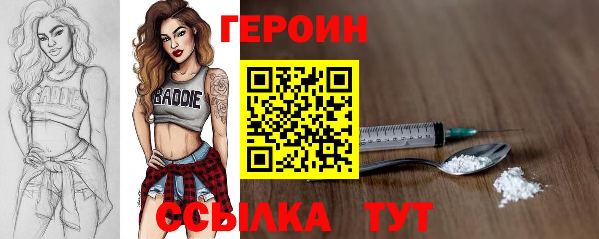 Сокол  Героин хмурый  Вход с VPN 