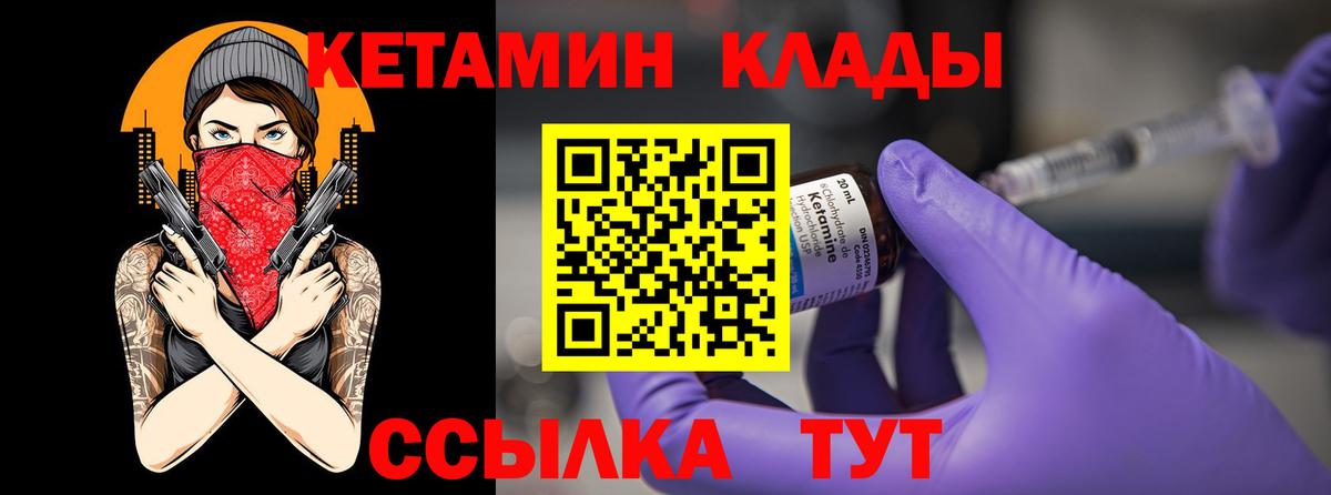 Сокол  КЕТАМИН ketamine  Вход с VPN  КЕТАМИН ketamine 