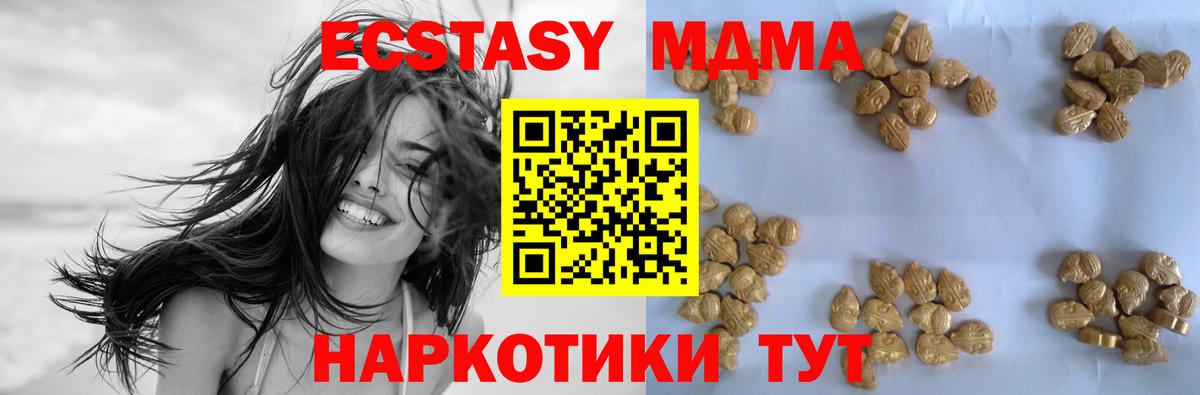 МДМА crystal  Вход с VPN  Сокол 