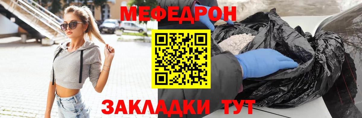 Меф мука Сокол