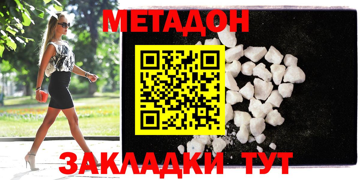МЕТАДОН VHQ  Метадон мёд  Вход с VPN  Сокол 
