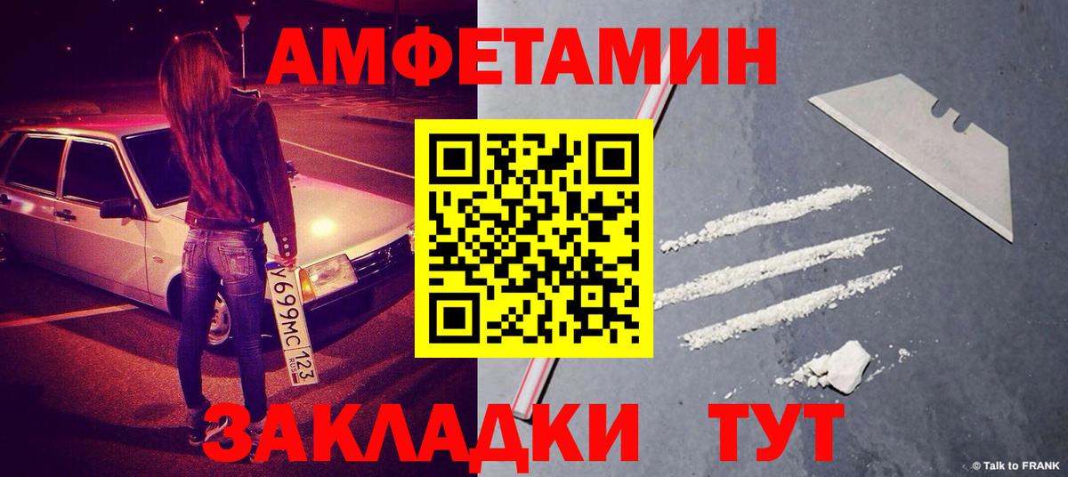Сокол  МЕТАМФЕТАМИН Methamphetamine  Вход с VPN 