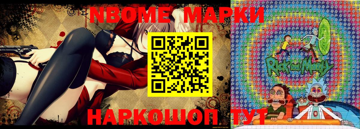 Сокол  Марки NBOMe 1500мкг  купить   Марки NBOMe 1500мкг  Вход с VPN 
