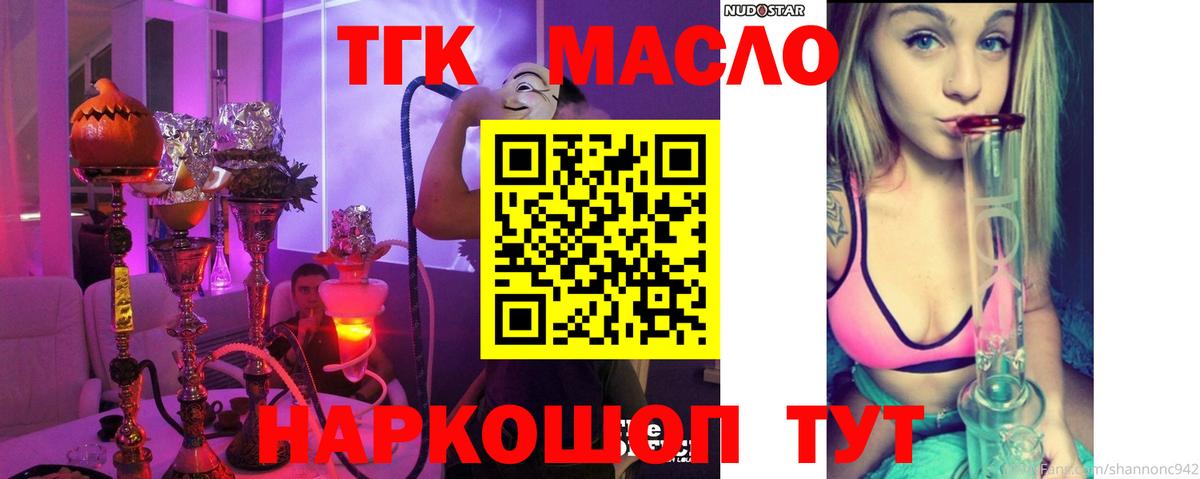 Дистиллят ТГК гашишное масло Сокол